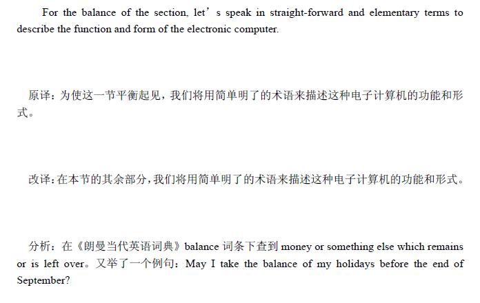 英文內容翻譯圖片