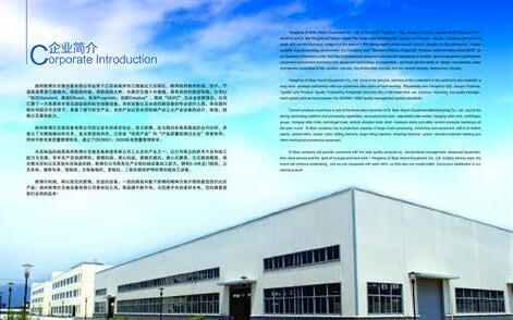 企業英文簡介圖片